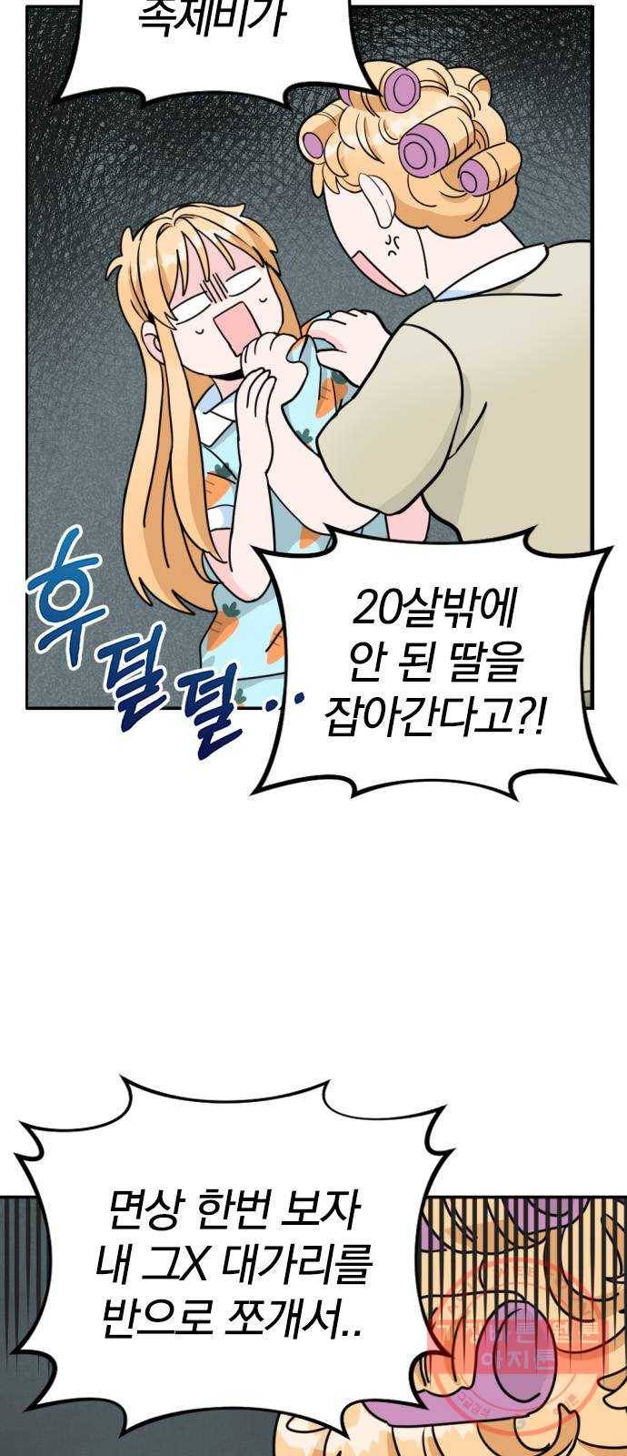 남주서치 1화 10
