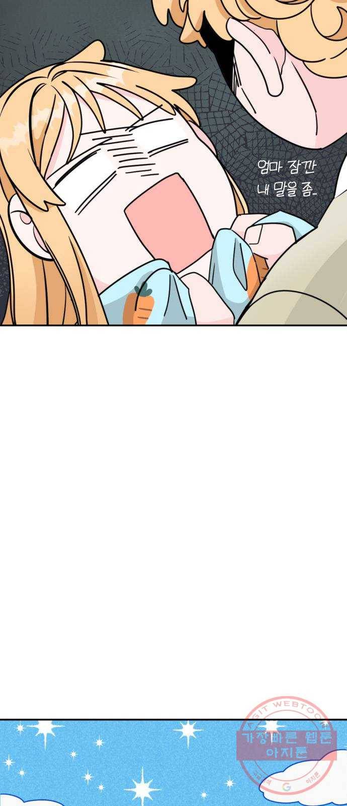 남주서치 1화 11