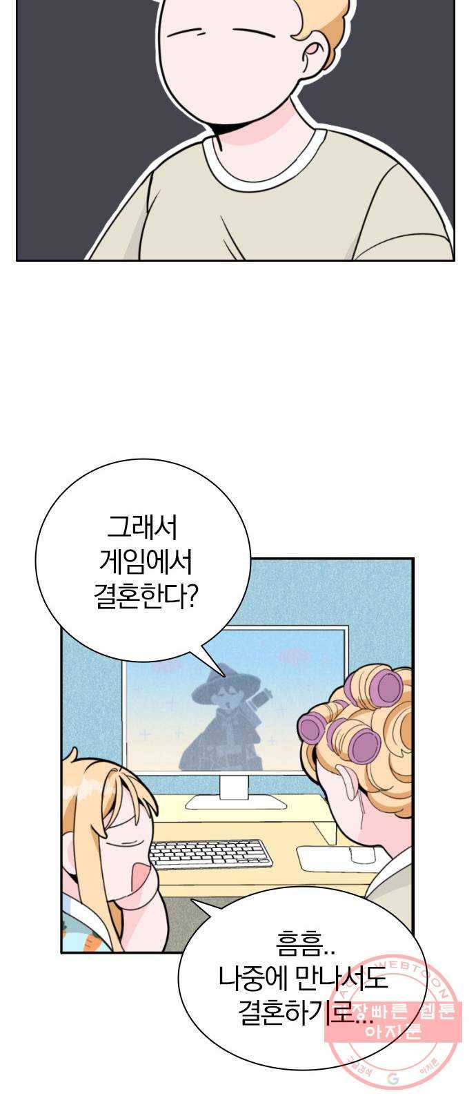 남주서치 1화 13