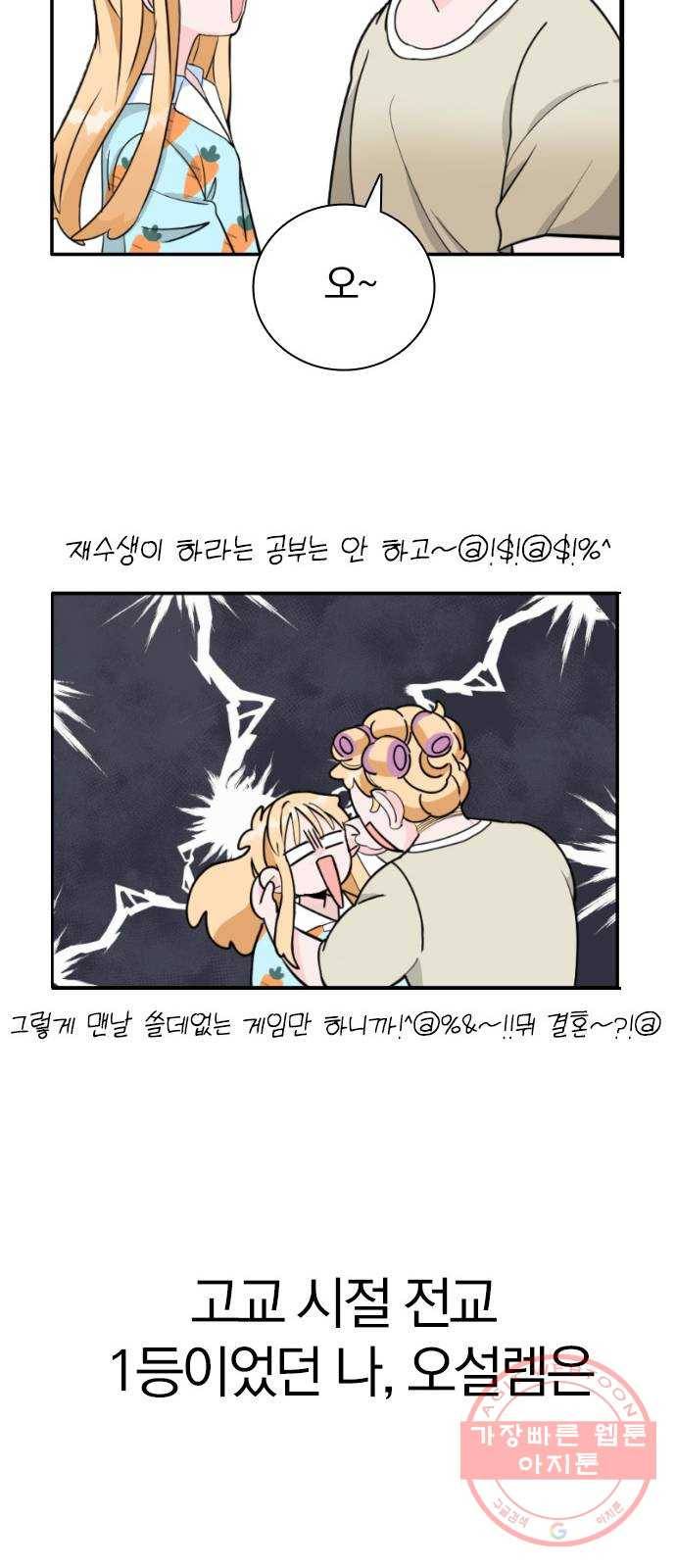 남주서치 1화 15