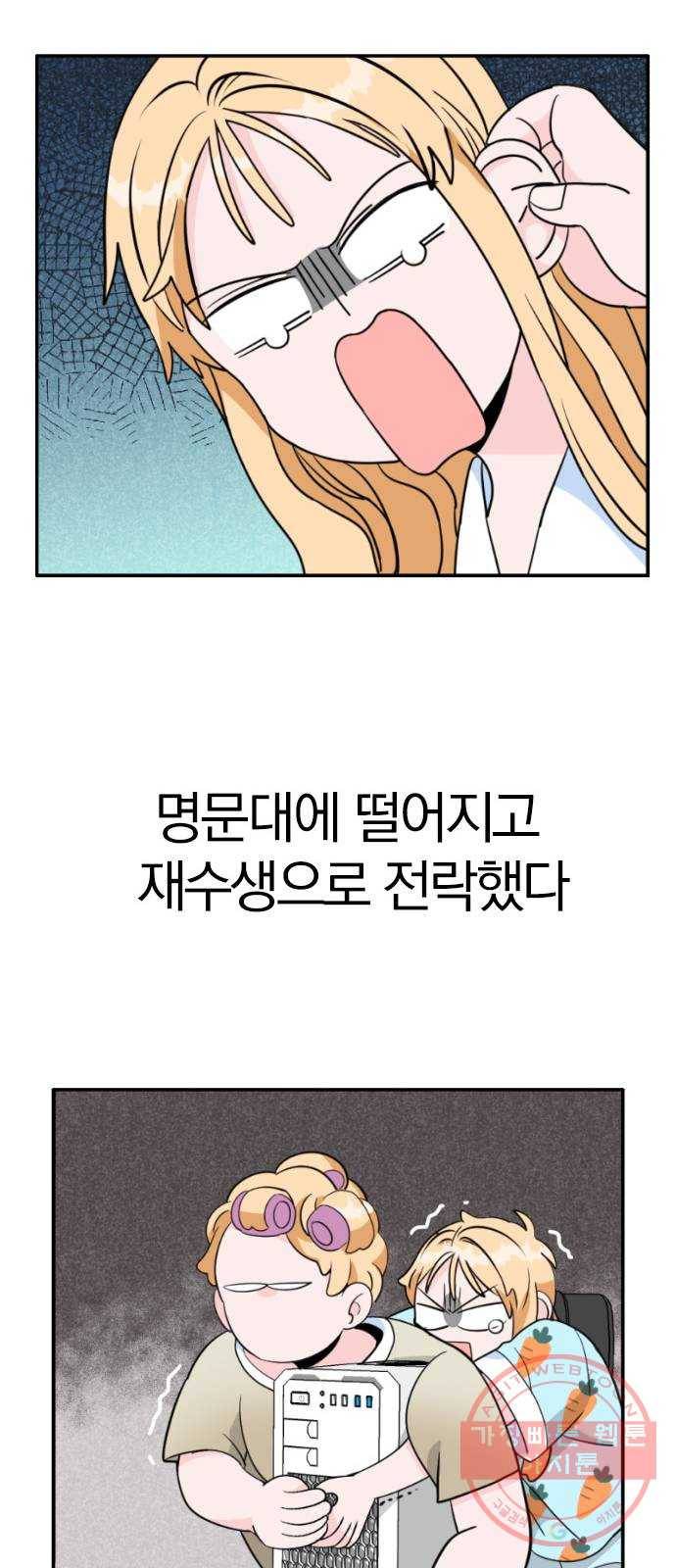 남주서치 1화 16