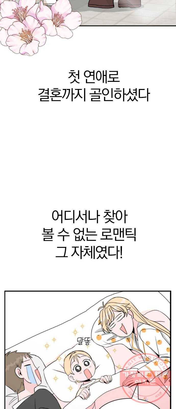 남주서치 1화 20