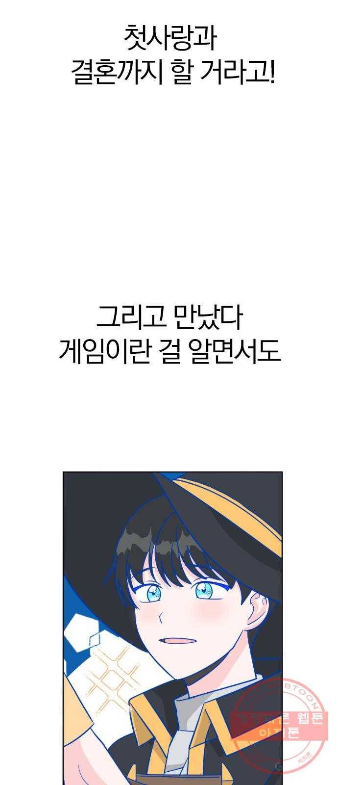 남주서치 1화 22
