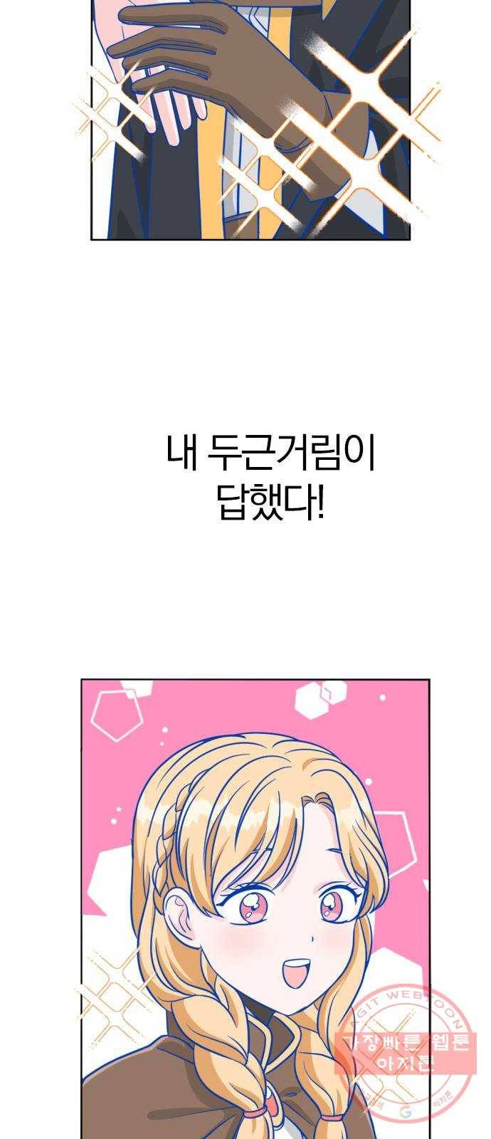 남주서치 1화 23