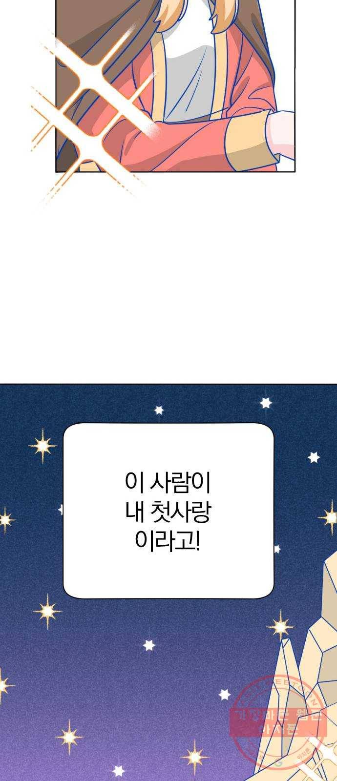 남주서치 1화 24