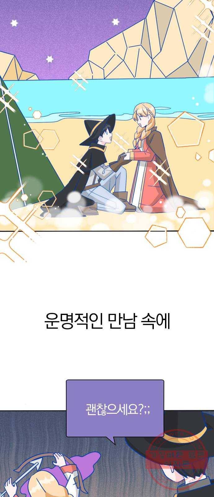 남주서치 1화 25