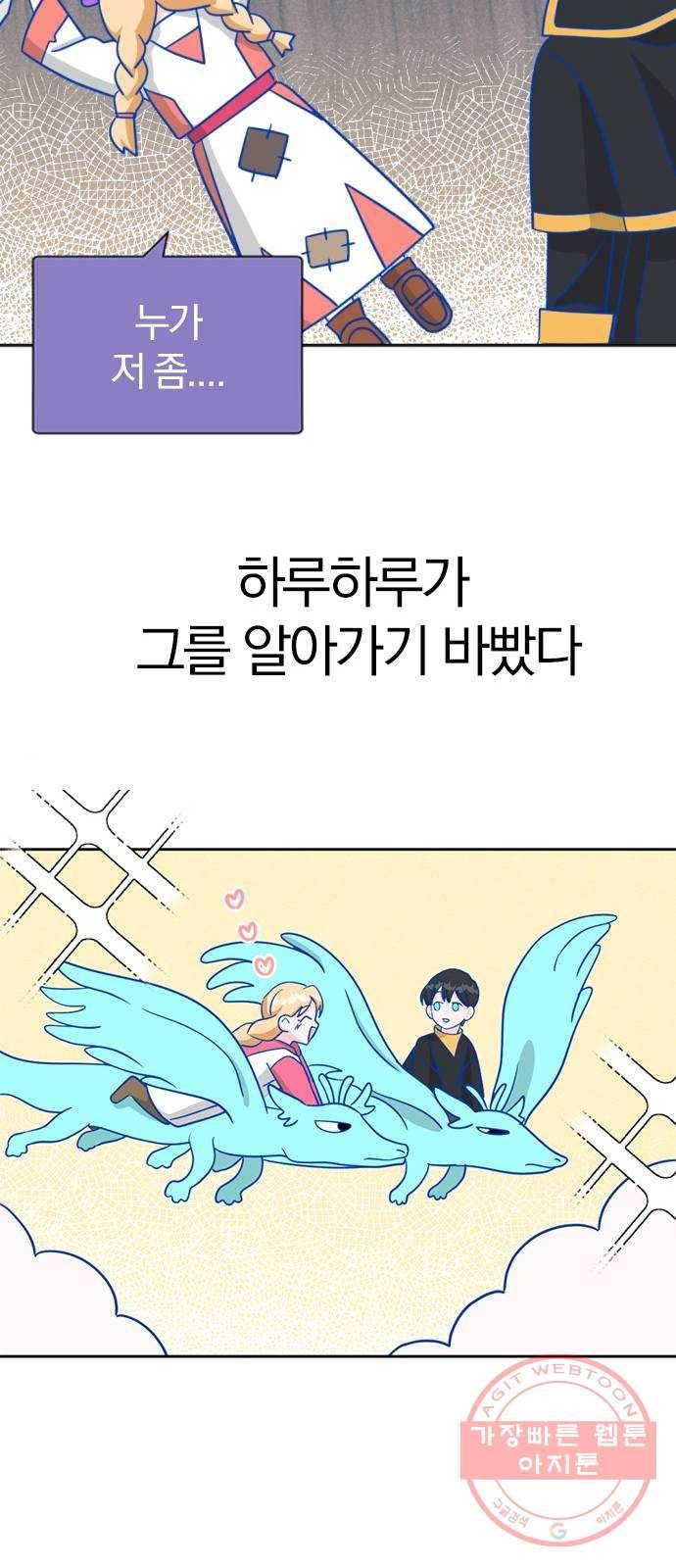 남주서치 1화 26