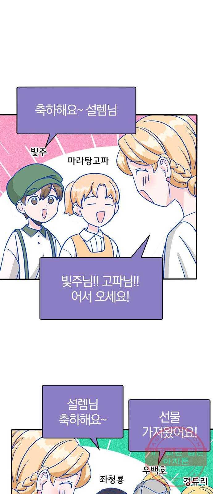 남주서치 1화 30