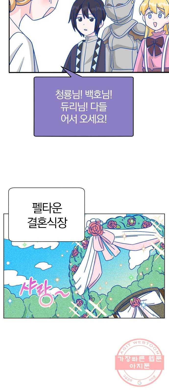 남주서치 1화 31