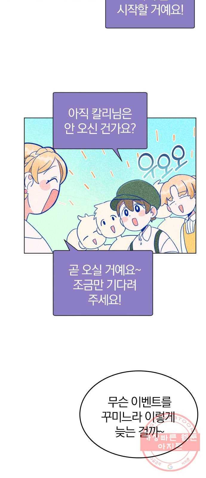 남주서치 1화 33