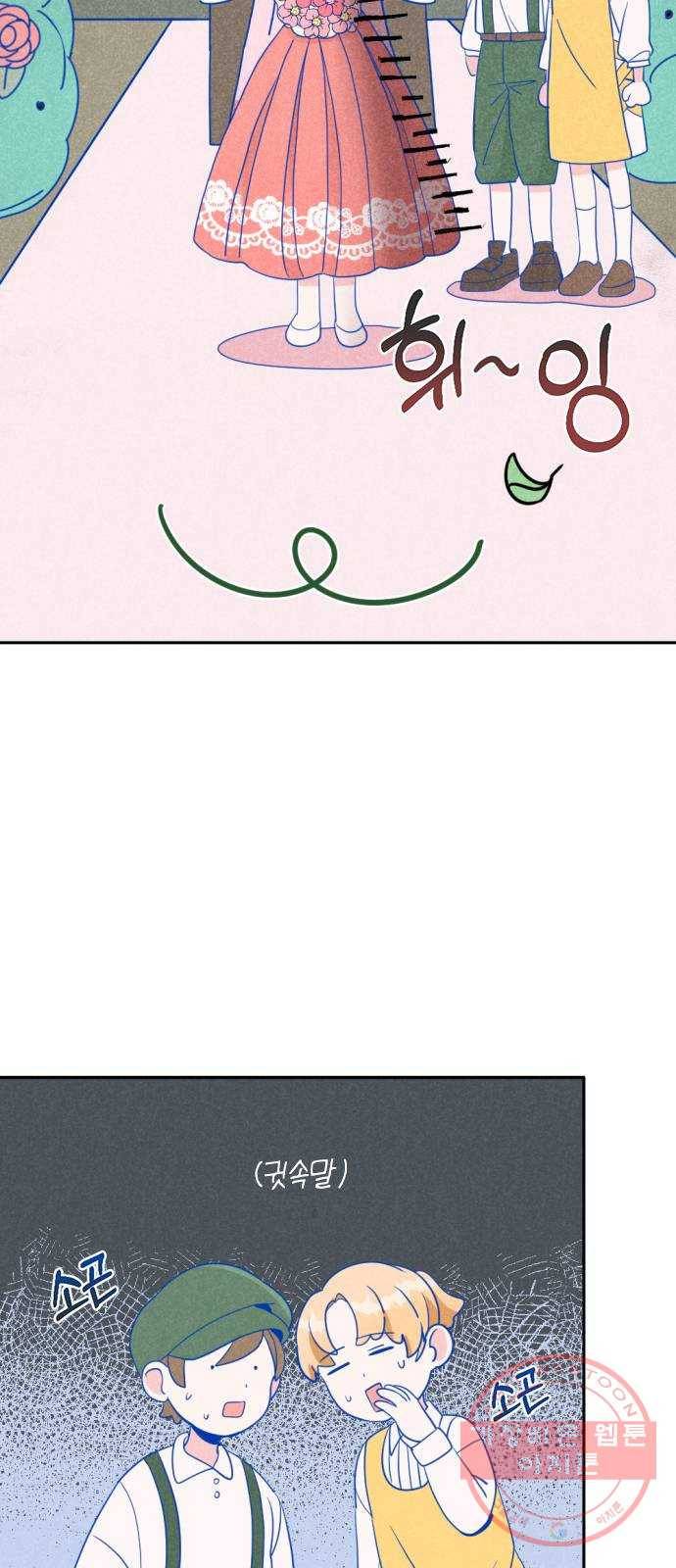 남주서치 1화 37
