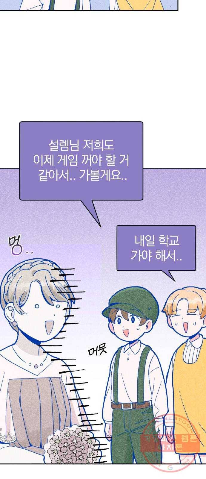남주서치 1화 38