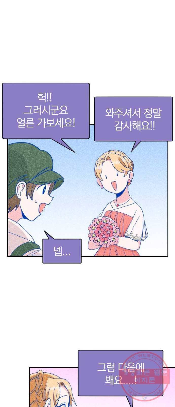 남주서치 1화 39