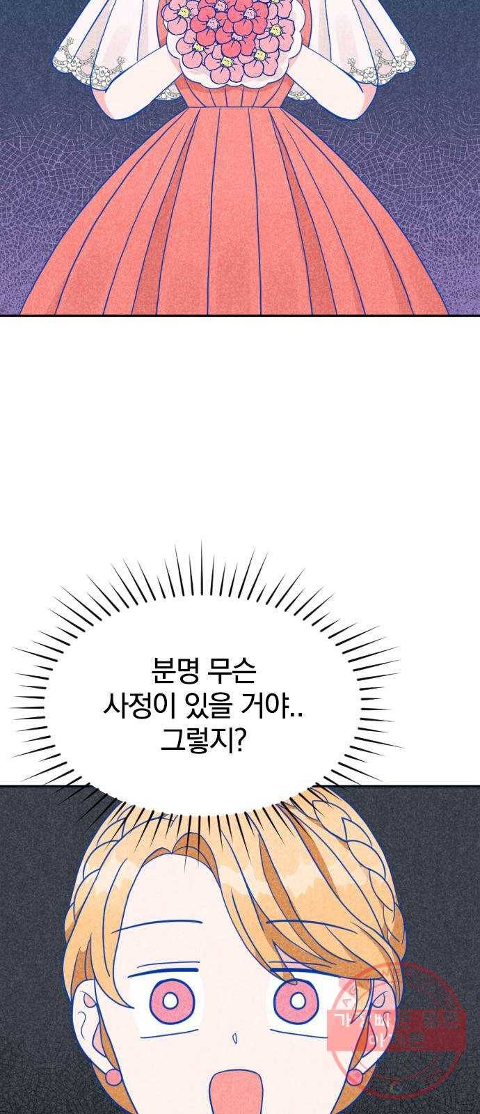 남주서치 1화 41