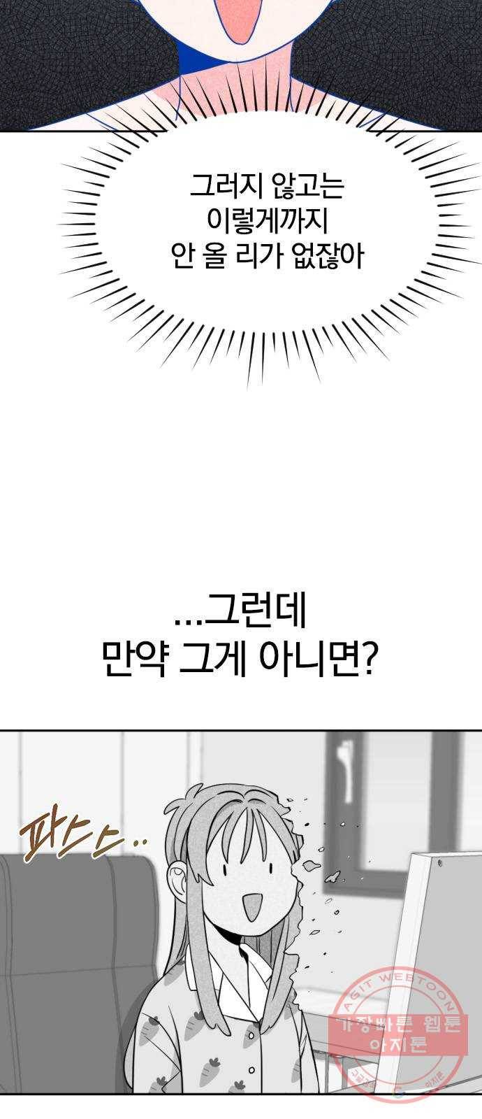 남주서치 1화 42