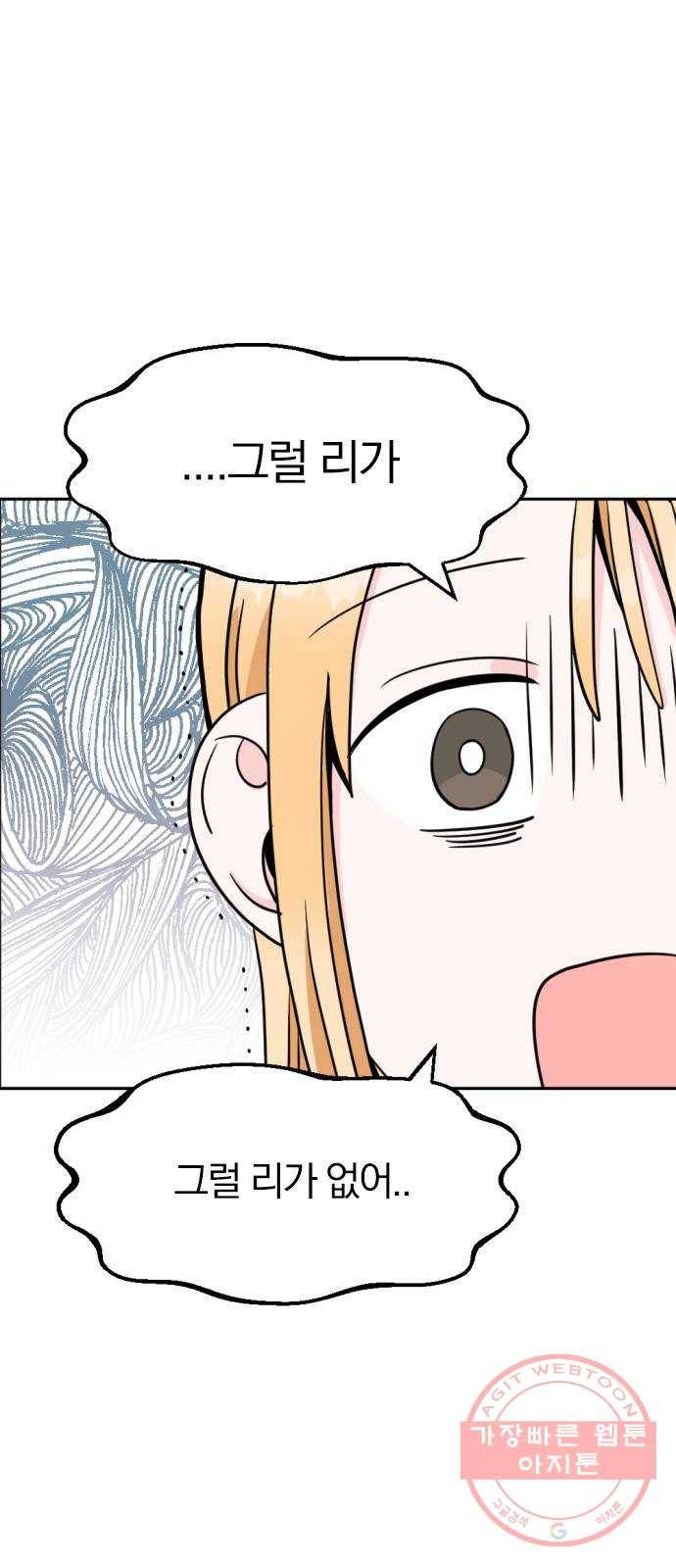 남주서치 1화 43