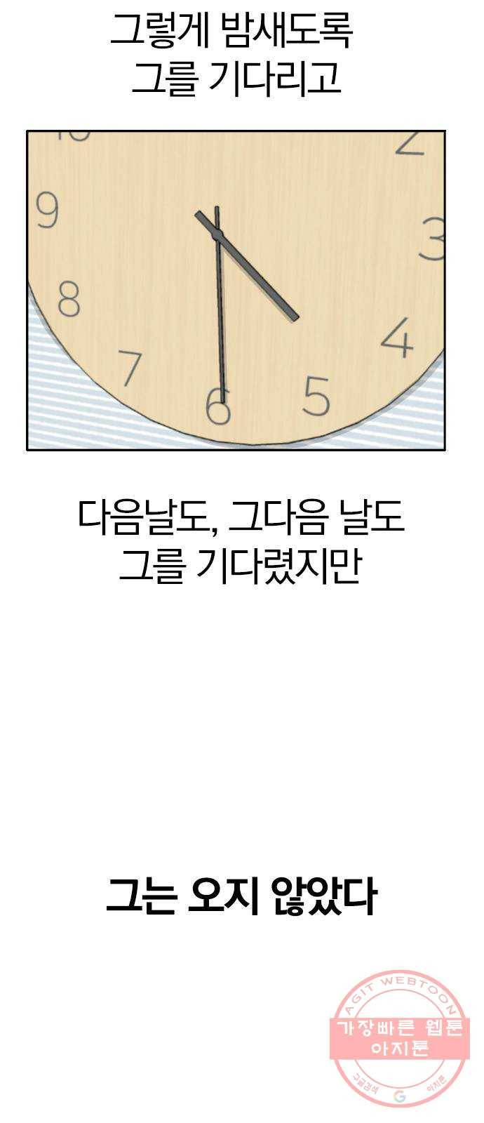 남주서치 1화 44