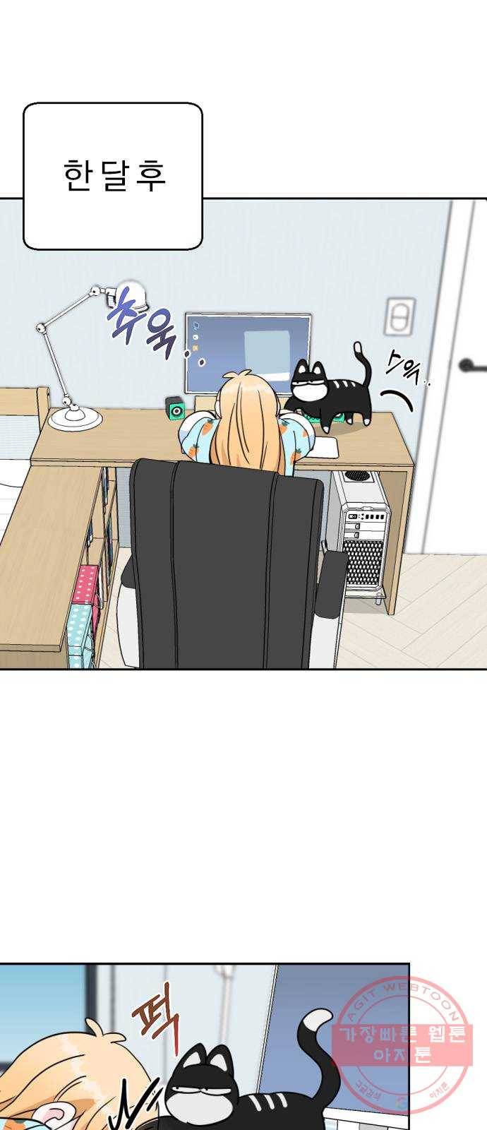 남주서치 1화 45