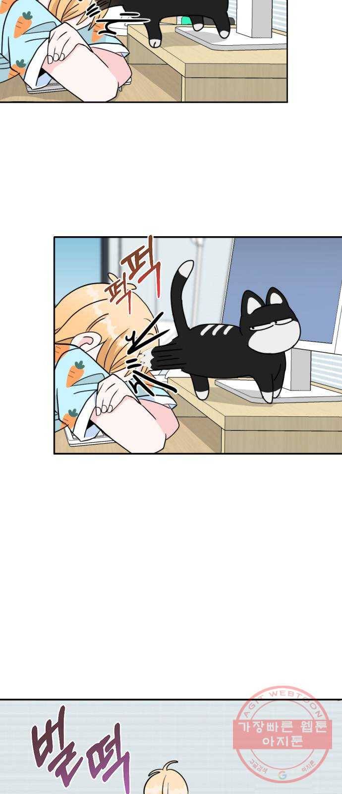 남주서치 1화 46