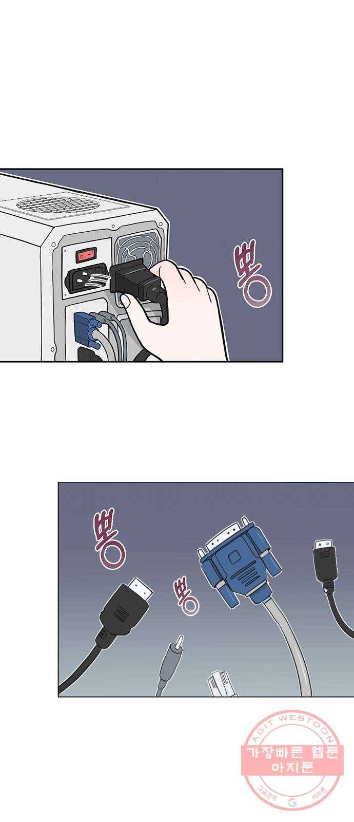 남주서치 1화 48