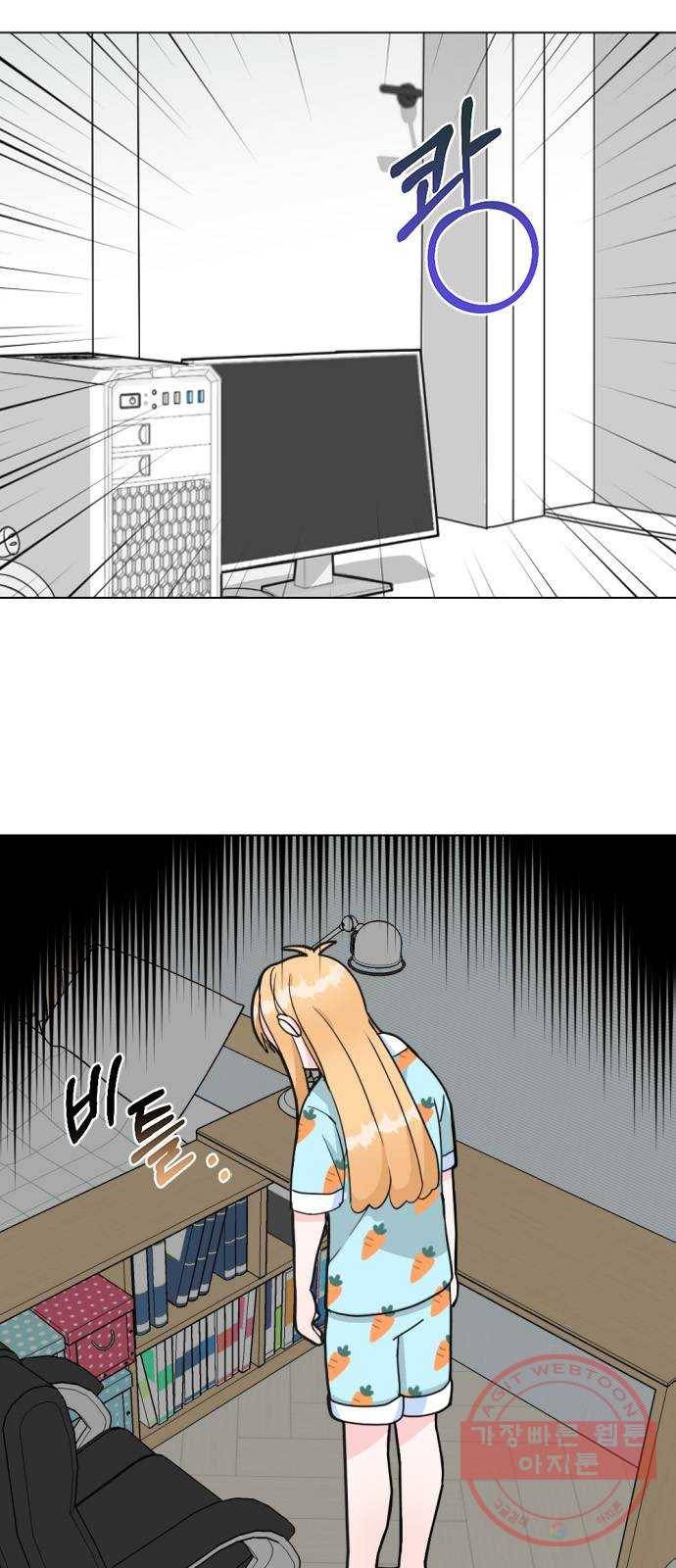 남주서치 1화 49