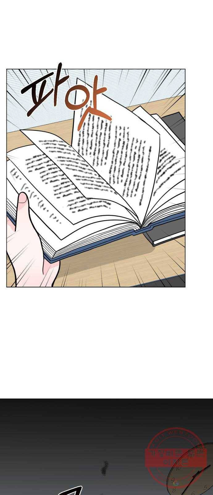 남주서치 1화 51