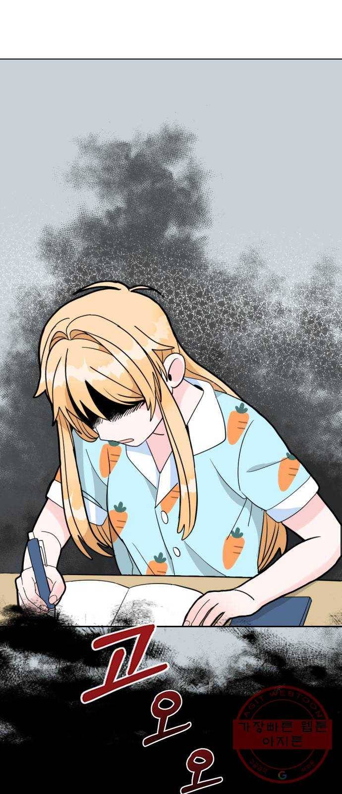 남주서치 1화 53