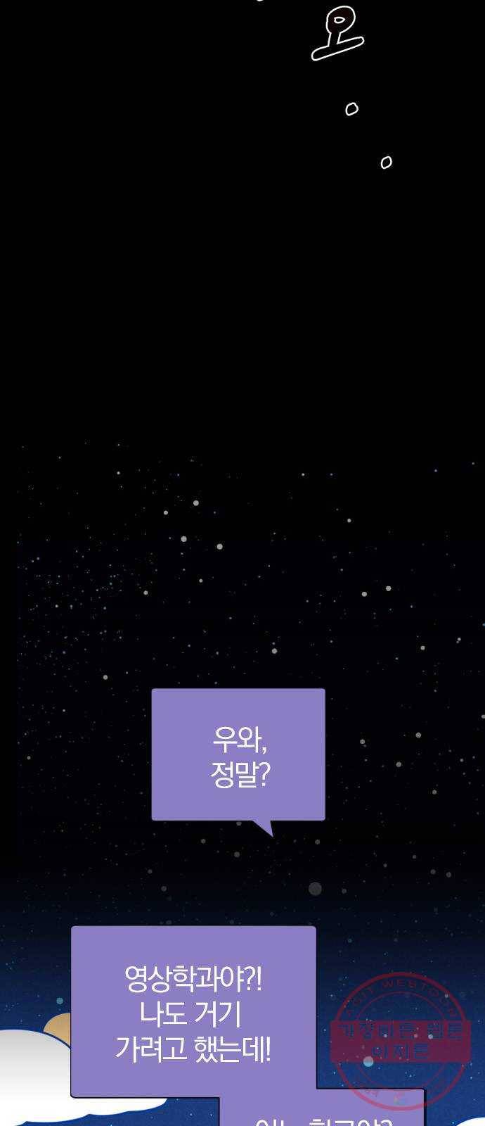남주서치 1화 54