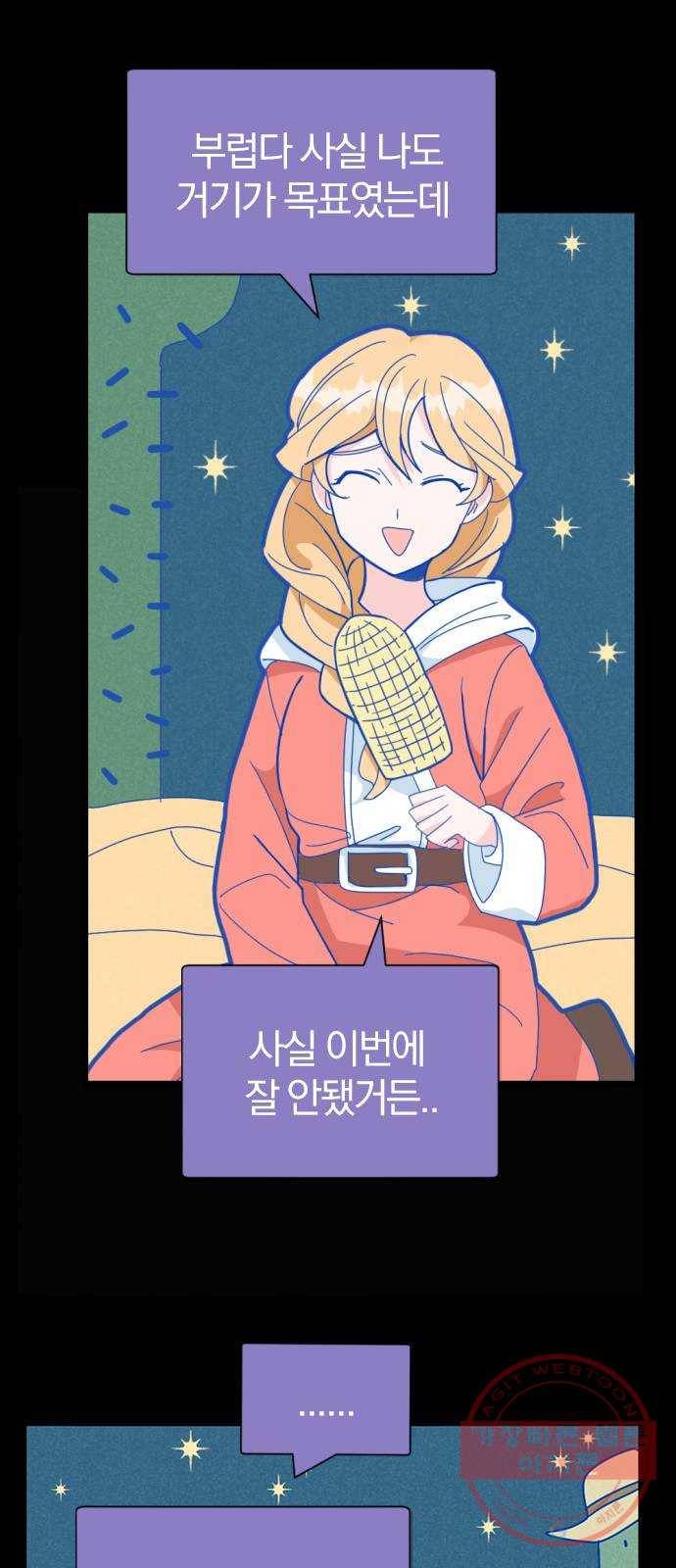 남주서치 1화 56