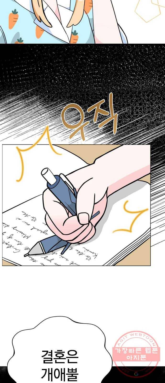남주서치 1화 59