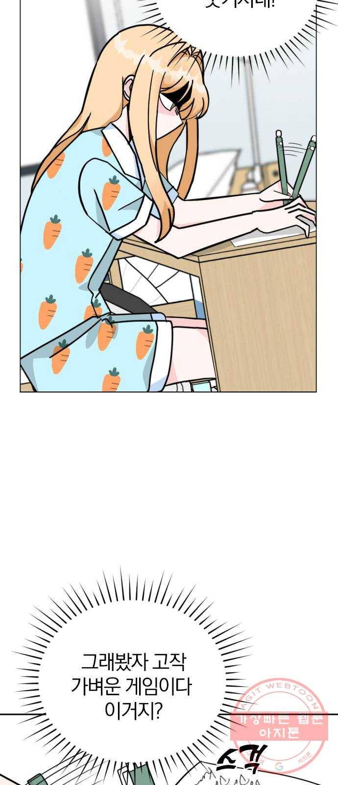 남주서치 1화 61