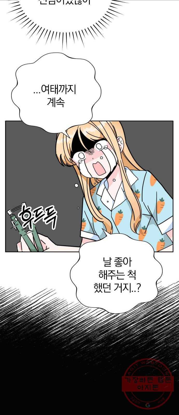 남주서치 1화 63