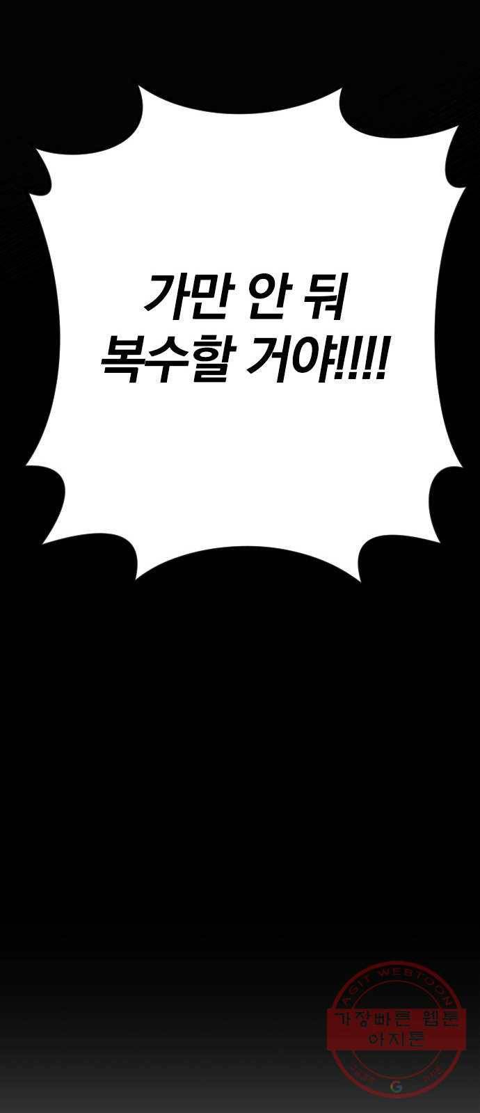 남주서치 1화 64