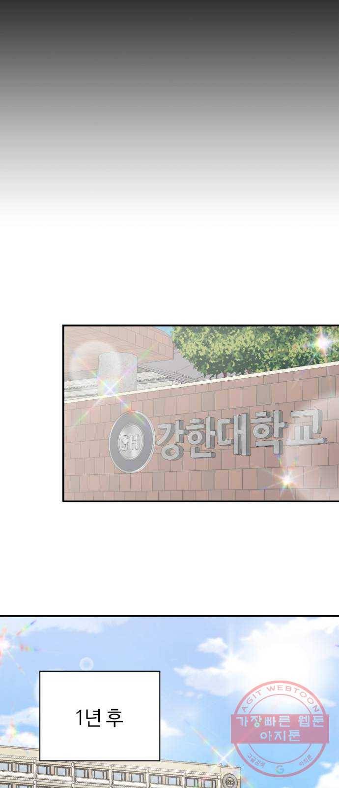 남주서치 1화 65