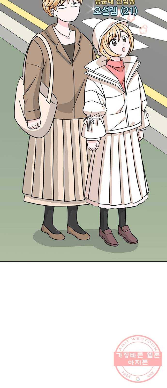남주서치 1화 67