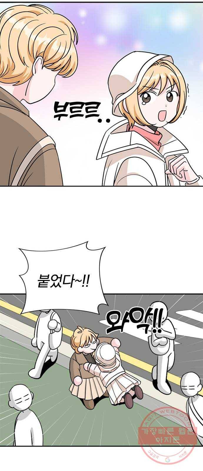 남주서치 1화 68
