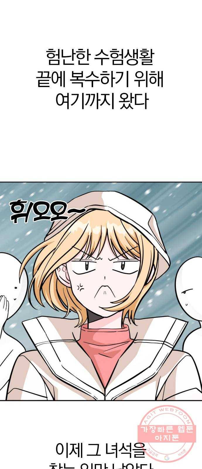 남주서치 1화 69