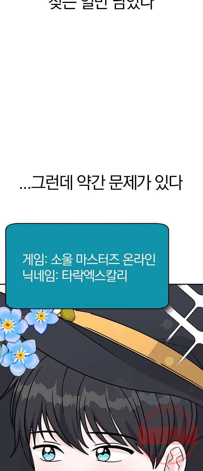 남주서치 1화 70