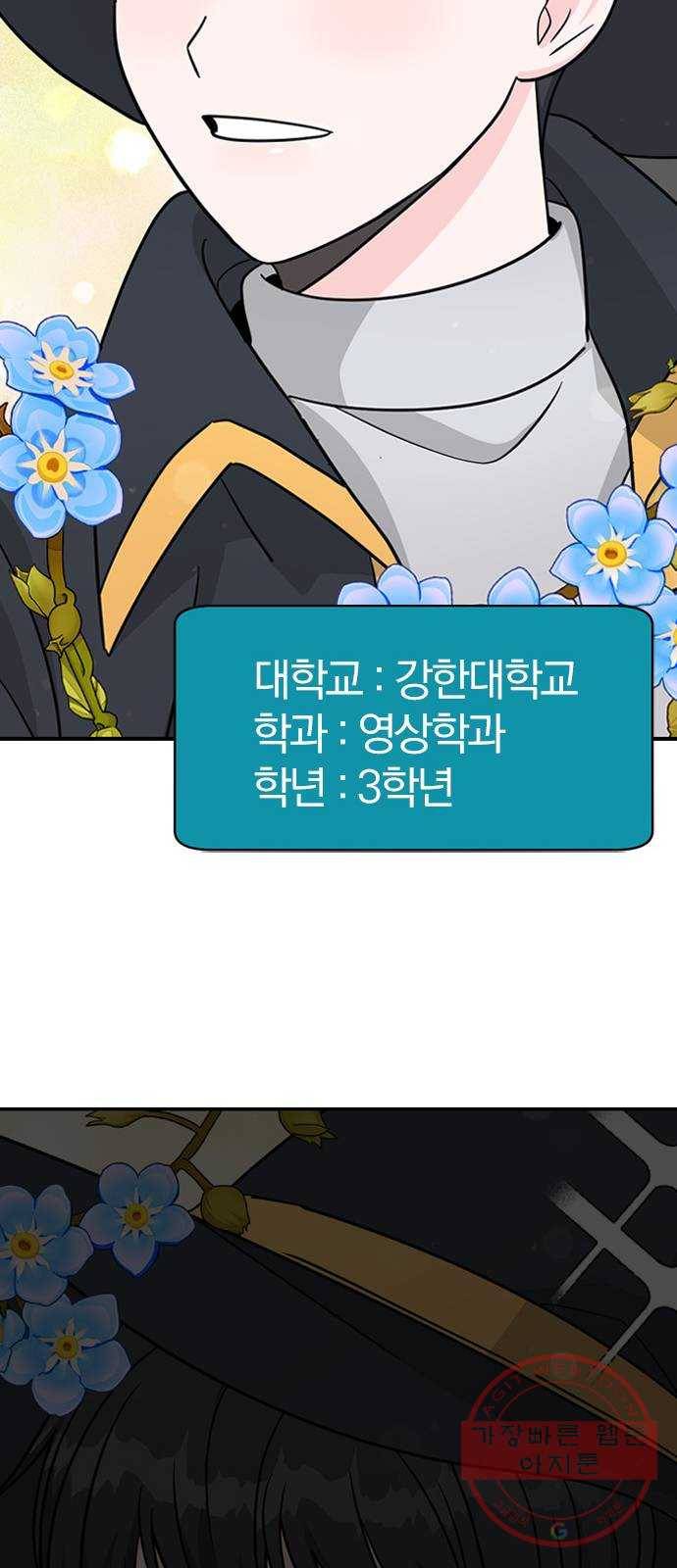 남주서치 1화 71