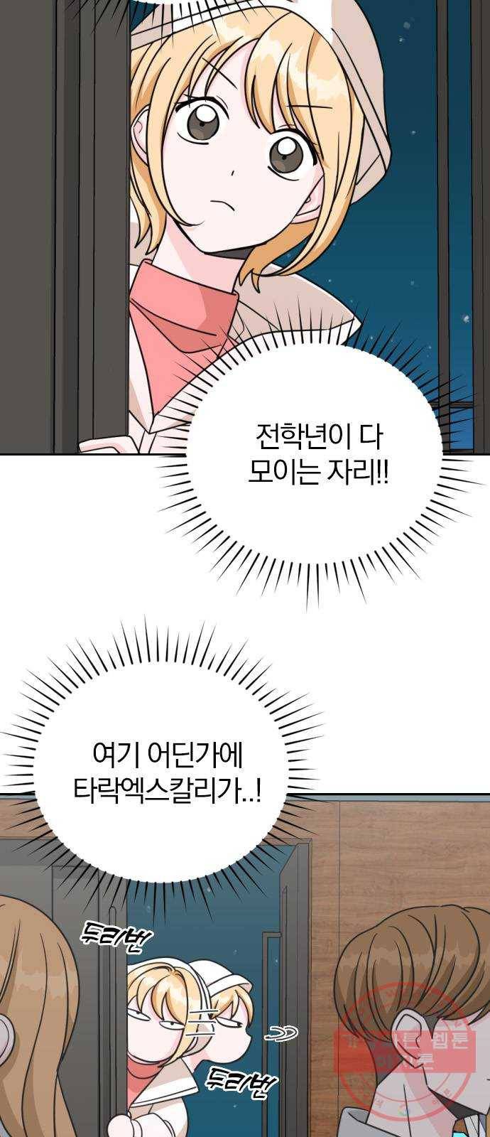 남주서치 1화 74