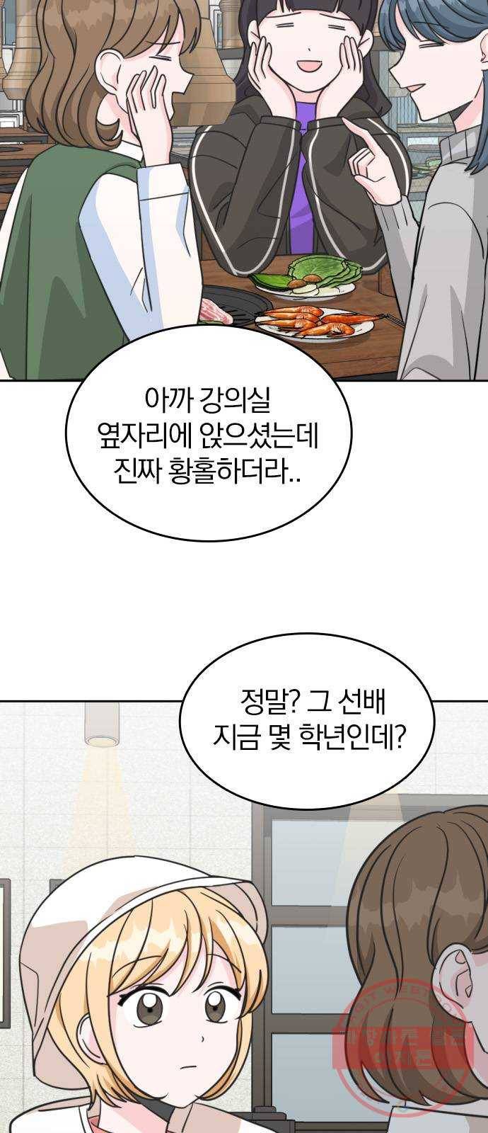 남주서치 1화 76