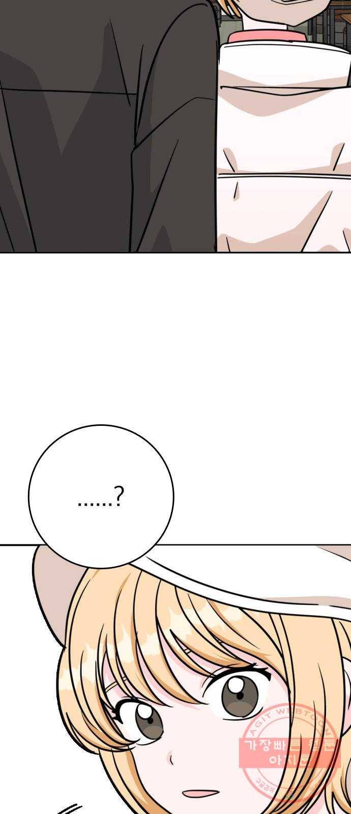 남주서치 1화 79