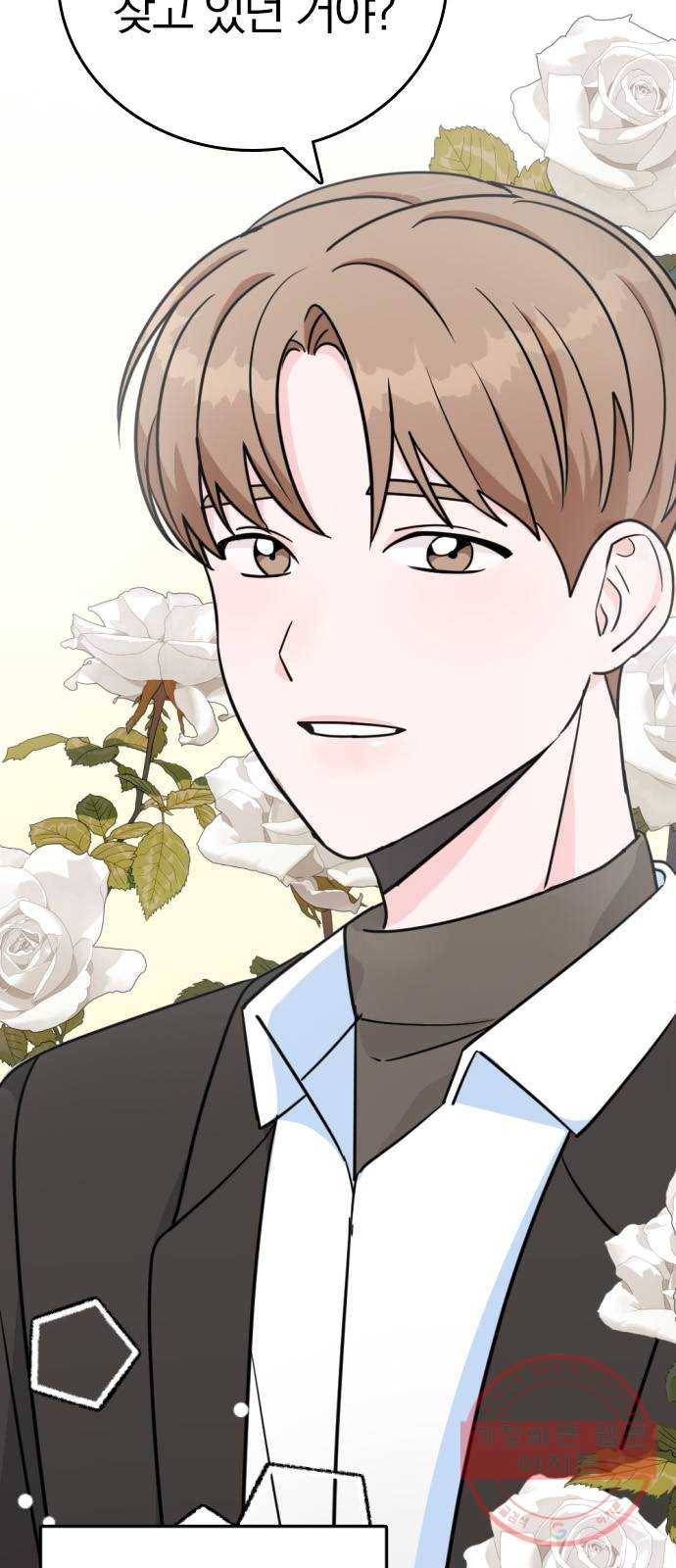 남주서치 1화 81