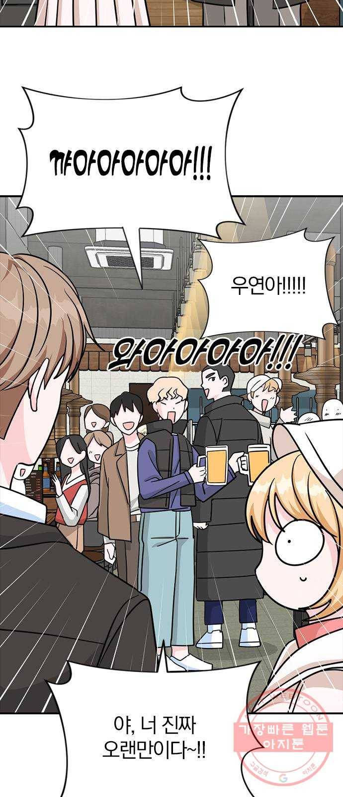 남주서치 1화 83