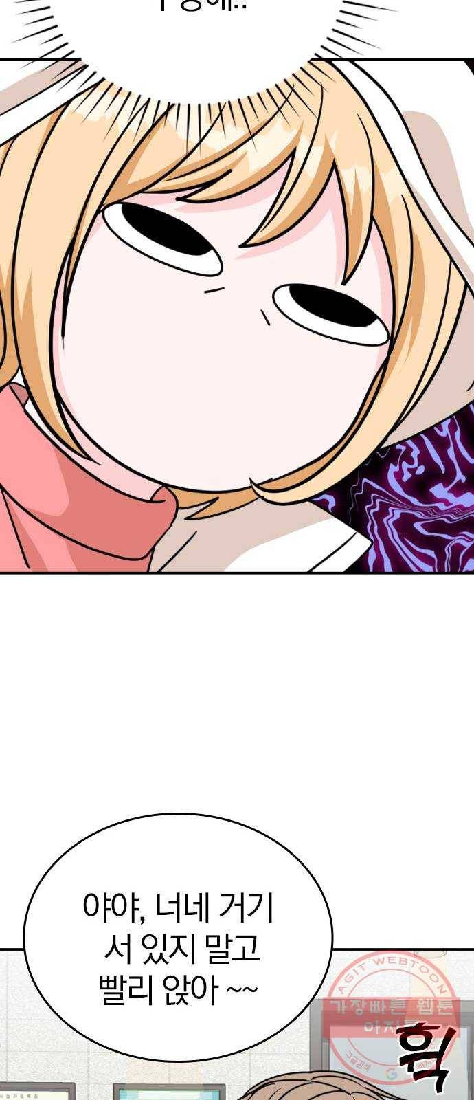 남주서치 1화 86