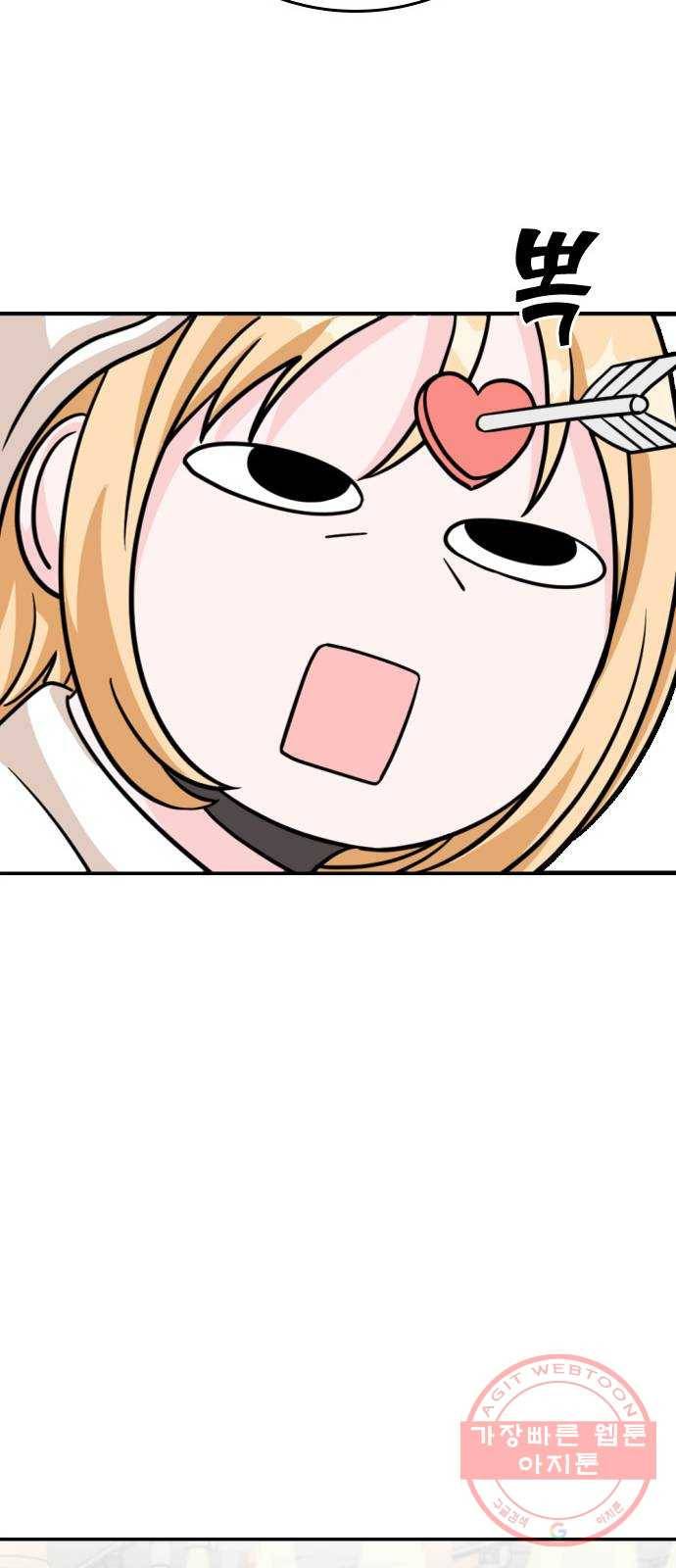 남주서치 1화 89