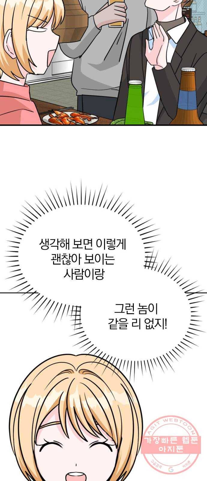 남주서치 1화 91