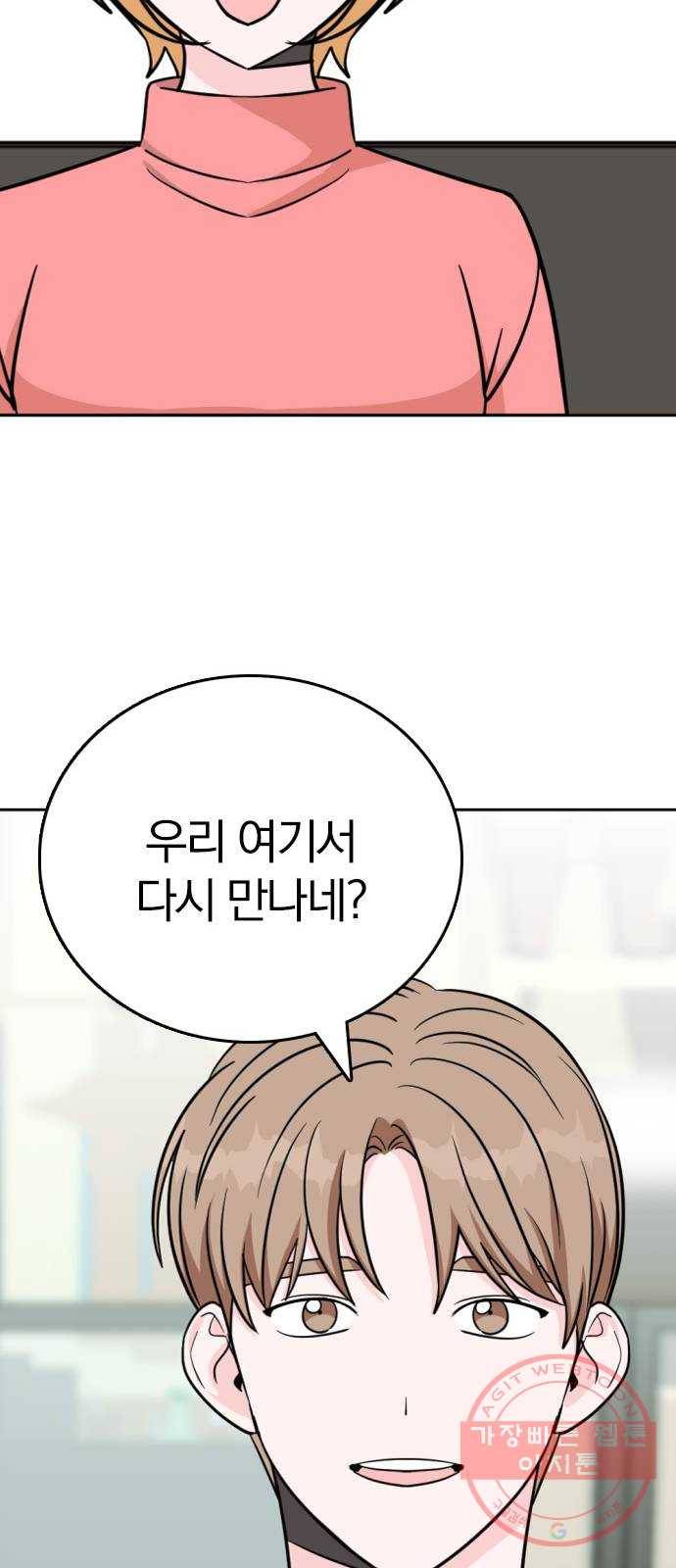 남주서치 1화 92