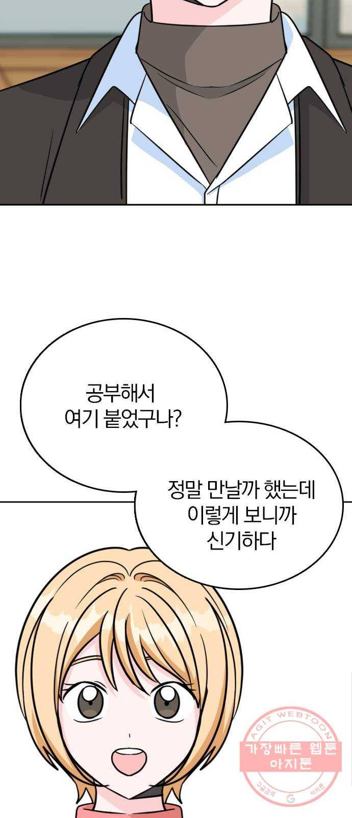 남주서치 1화 93