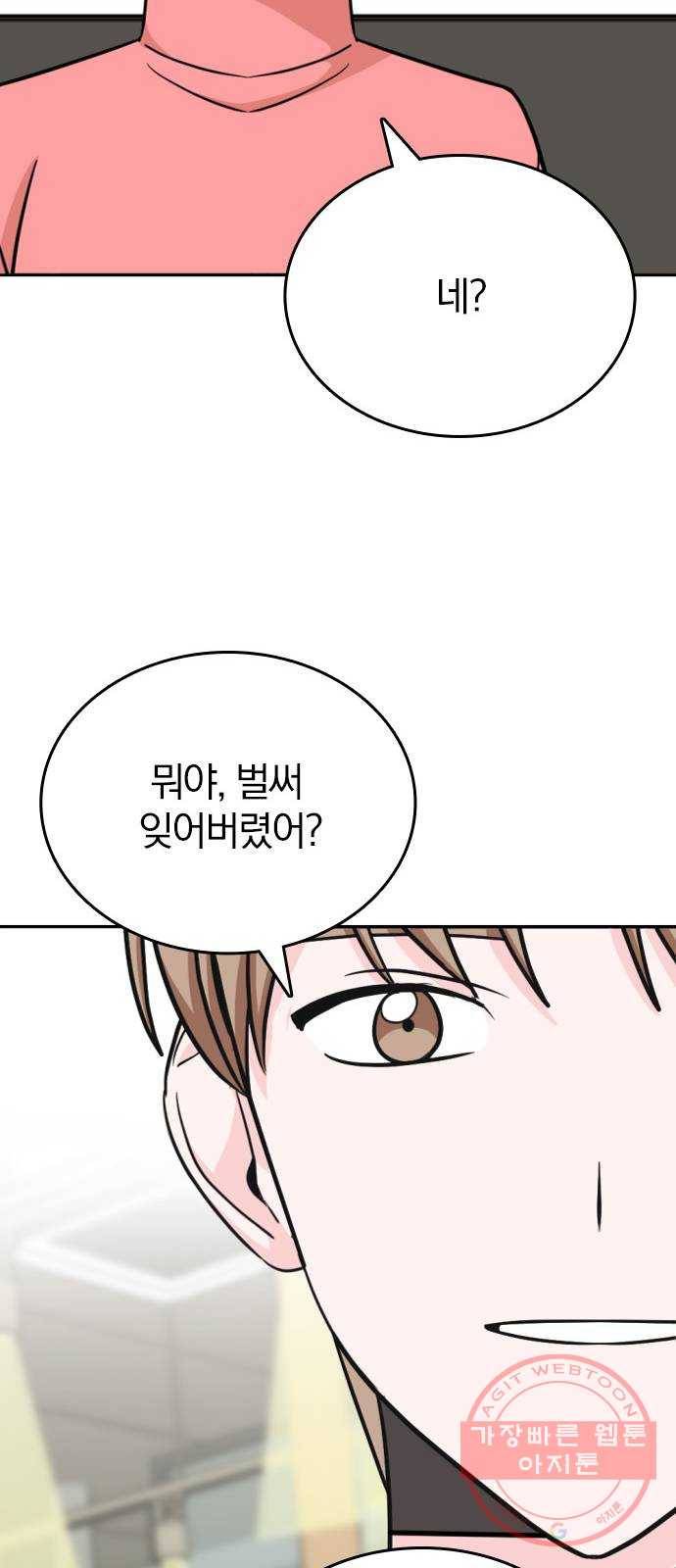 남주서치 1화 94
